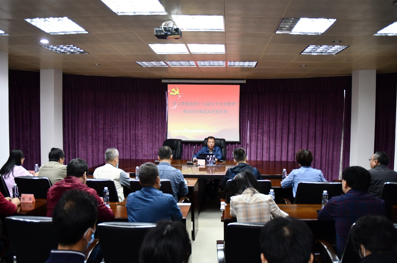 何强副总经理到福建新华联合印务集团宣讲党的十九届五中全会精神
