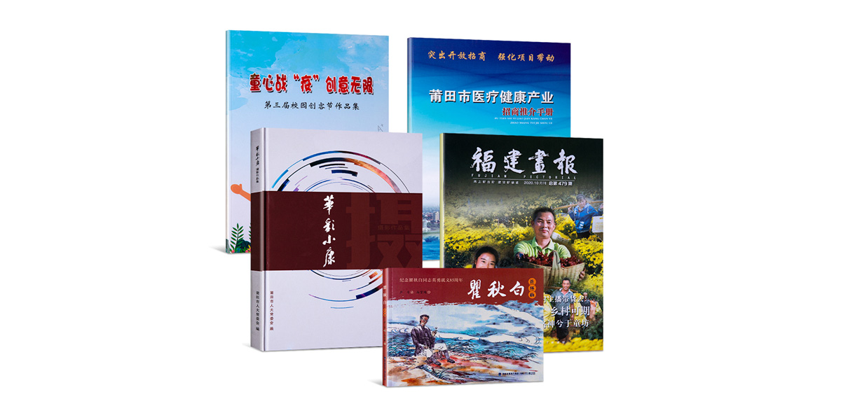 精品画册