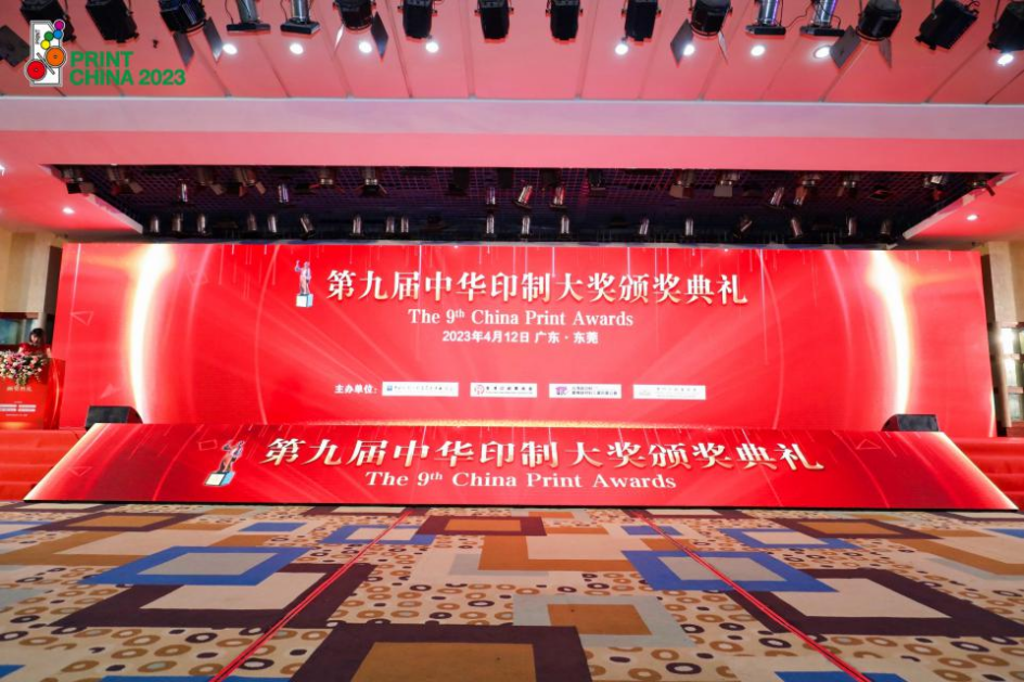 福建新华联合印务集团印制的《精编本草纲目中草药》荣获第九届中华印制大奖