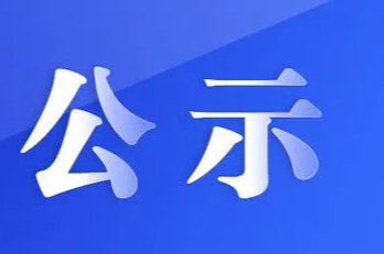 2024年秋季统编三科教材生产印制信息公示明细表（承印企业）
