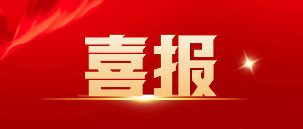 新华印像文创产品荣获第三届中国漆艺博览会文创设计大奖